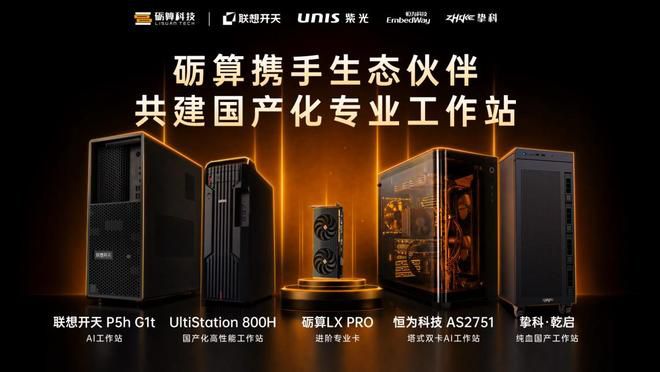 京东联合砺算科技6月18日开售国产GPU LX7G100 第二批创始版 第4张 京东联合砺算科技6月18日开售国产GPU LX7G100 第二批创始版 第4张