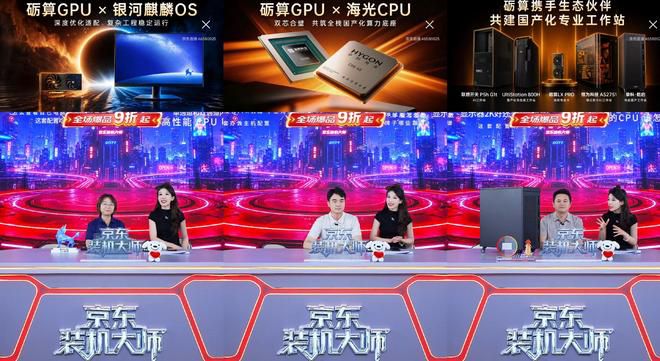 京东联合砺算科技6月18日开售国产GPU LX7G100 第二批创始版 第2张 京东联合砺算科技6月18日开售国产GPU LX7G100 第二批创始版 第2张