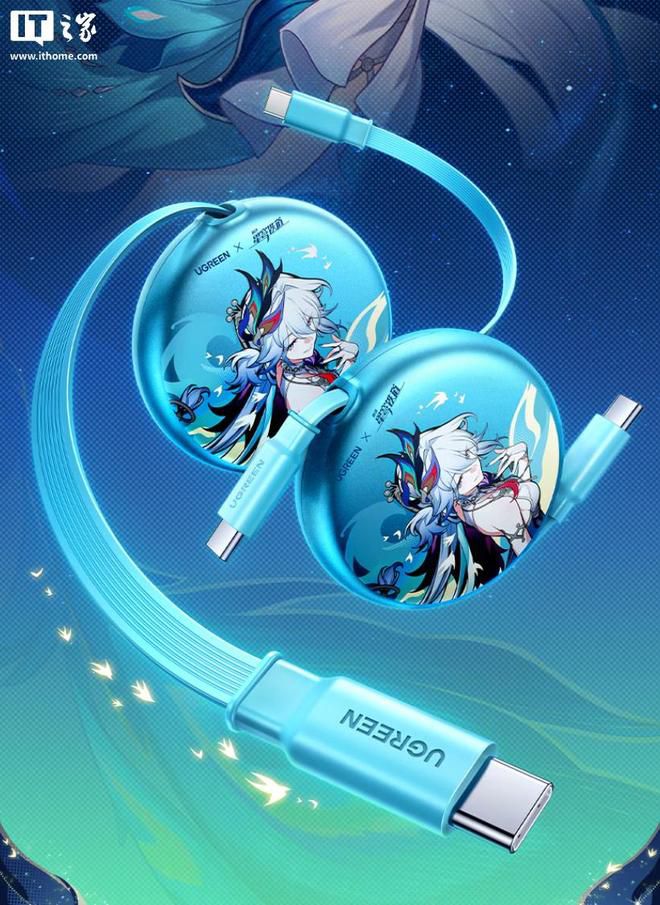 绿联《崩坏:星穹铁道》爻光联名充电线今日京东首销 49.9元起 第3张 绿联《崩坏:星穹铁道》爻光联名充电线今日京东首销 49.9元起 第3张