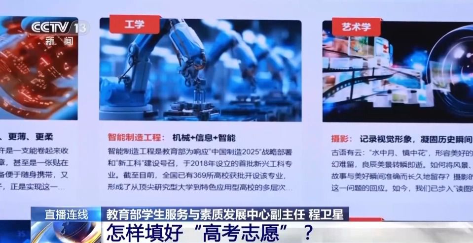 教育部“阳光志愿”信息服务系统6月16日正式上线 升级页面与联动省级系统