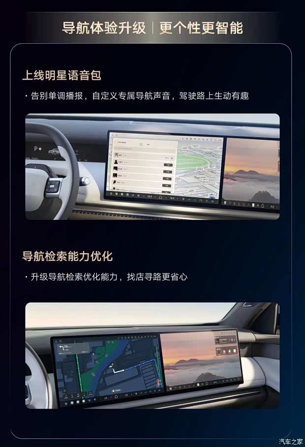 上汽大众增程SUV ID.ERA 9X OTA升级至VW OS 1.1.0 优化800余项座舱功能 第2张 上汽大众增程SUV ID.ERA 9X OTA升级至VW OS 1.1.0 优化800余项座舱功能 第2张