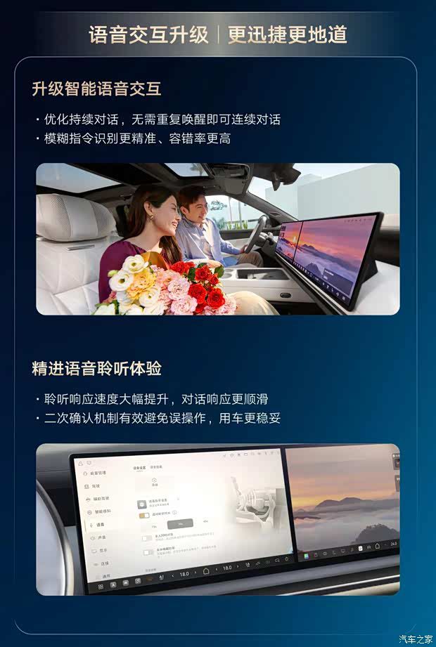 上汽大众增程SUV ID.ERA 9X OTA升级至VW OS 1.1.0 优化800余项座舱功能 第3张 上汽大众增程SUV ID.ERA 9X OTA升级至VW OS 1.1.0 优化800余项座舱功能 第3张