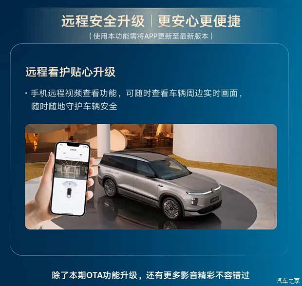 上汽大众增程SUV ID.ERA 9X OTA升级至VW OS 1.1.0 优化800余项座舱功能 第4张 上汽大众增程SUV ID.ERA 9X OTA升级至VW OS 1.1.0 优化800余项座舱功能 第4张