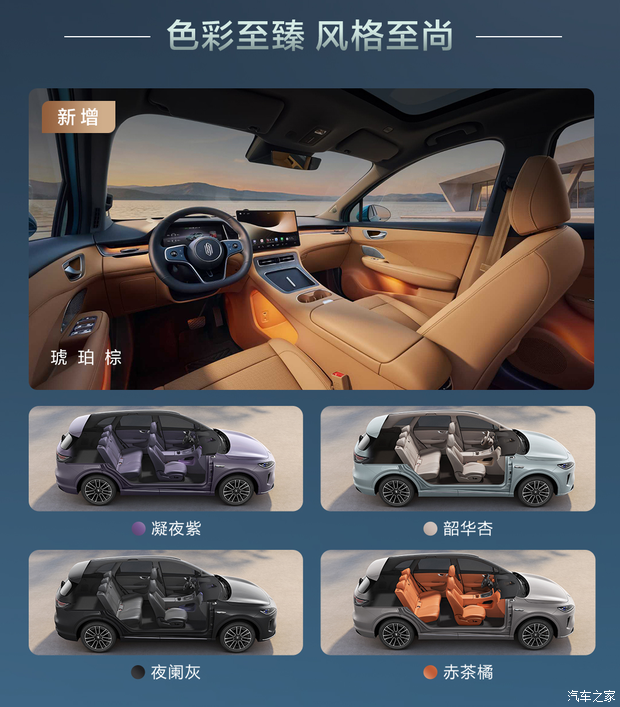 新款尚界H5 6月18日上市 6款车型售价15.98万元至19.98万元 第8张 新款尚界H5 6月18日上市 6款车型售价15.98万元至19.98万元 第8张