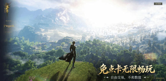 网易《逆水寒》将于7月10日上线黄金畅玩服 取消点卡收费并重构养成经济体系 第5张 网易《逆水寒》将于7月10日上线黄金畅玩服 取消点卡收费并重构养成经济体系 第5张