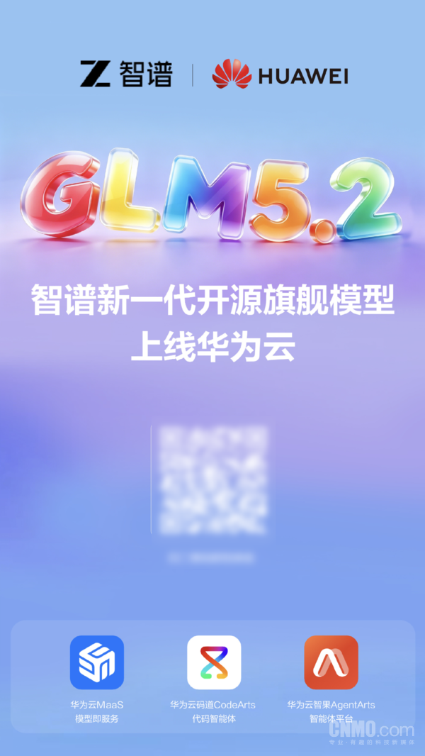 智谱 GLM-5.2 开源模型上线华为云,强化长程任务处理 第2张 智谱 GLM-5.2 开源模型上线华为云,强化长程任务处理 第2张