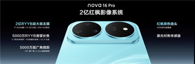 华为nova 16系列实测:7.1mm超薄机身与218g轻量设计 第2张 华为nova 16系列实测:7.1mm超薄机身与218g轻量设计 第2张