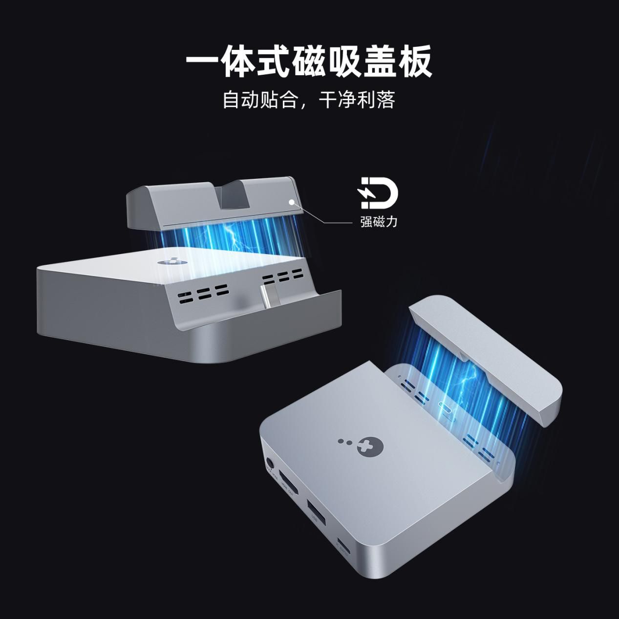 谷粒科技推出Switch 2便携电视底座 兼容双世代主机优化散热与快充  第9张