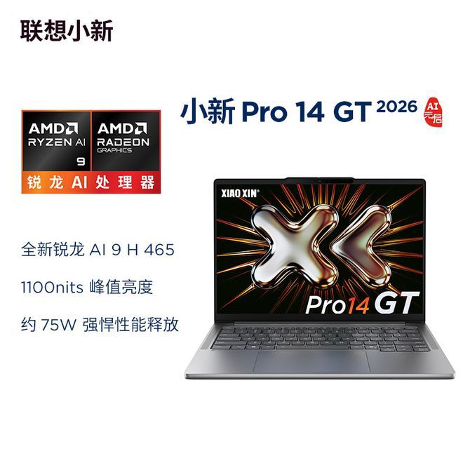笔记本市场进入618冲刺期:轻薄、AI、游戏性能成消费者三大关注方向 第6张 笔记本市场进入618冲刺期:轻薄、AI、游戏性能成消费者三大关注方向 第6张