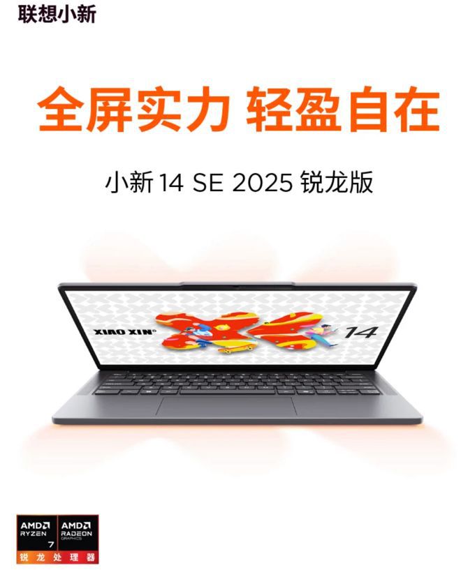 笔记本市场进入618冲刺期:轻薄、AI、游戏性能成消费者三大关注方向 第4张 笔记本市场进入618冲刺期:轻薄、AI、游戏性能成消费者三大关注方向 第4张