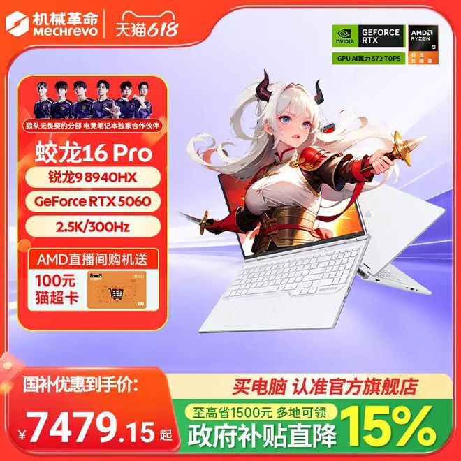 笔记本市场进入618冲刺期:轻薄、AI、游戏性能成消费者三大关注方向 第13张 笔记本市场进入618冲刺期:轻薄、AI、游戏性能成消费者三大关注方向 第13张