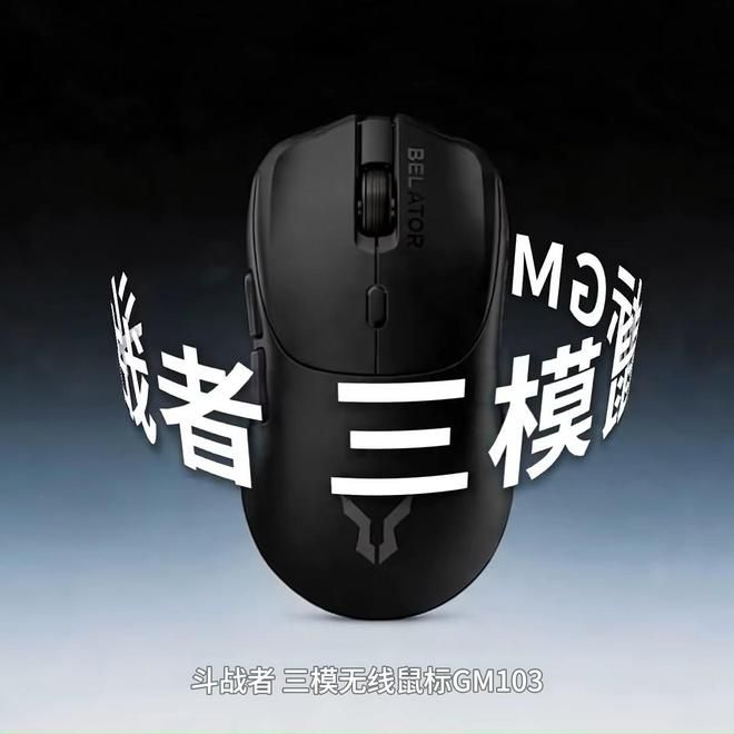 联想来酷发布两款三模电竞鼠标新品 GM104和GM103 第2张 联想来酷发布两款三模电竞鼠标新品 GM104和GM103 第2张