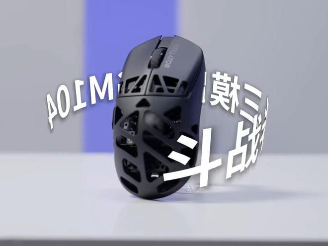 联想来酷发布两款三模电竞鼠标新品 GM104和GM103
