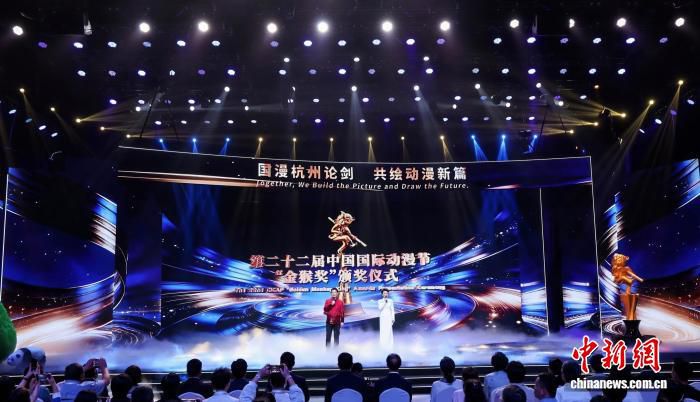第二十二届中国国际动漫节“金猴奖”评选结果在杭州揭晓