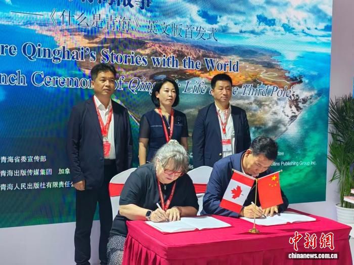 什么是青海》英文版在京首发 青海图书版权输出实现零的突破