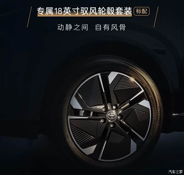 广汽丰田铂智3X骑士版上市 限时权益价11.48万元起 限量2000辆 第5张 广汽丰田铂智3X骑士版上市 限时权益价11.48万元起 限量2000辆 第5张