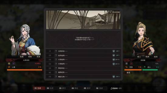 太吾绘卷:天幕心帷》1.0正式版今日11时上线 螺舟工作室出品 第5张 太吾绘卷:天幕心帷》1.0正式版今日11时上线 螺舟工作室出品 第5张