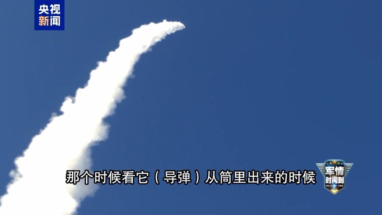 2024年9月25日中国人民解放军火箭军向太平洋公海海域成功发射洲际弹道导弹