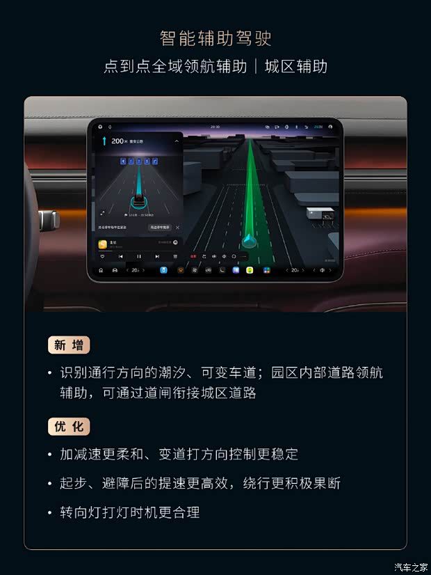 蔚来推送Cedar雪松1.5.0版本软件 新增优化超80项功能  第2张