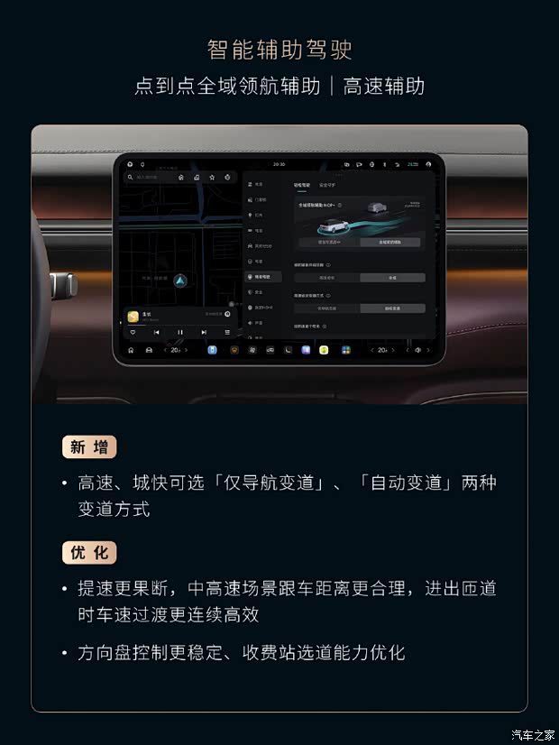 蔚来推送Cedar雪松1.5.0版本软件 新增优化超80项功能  第3张