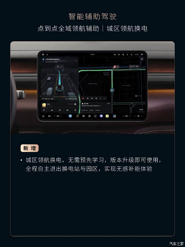 蔚来推送Cedar雪松1.5.0版本软件 新增优化超80项功能  第4张
