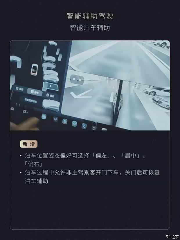 蔚来推送Cedar雪松1.5.0版本软件 新增优化超80项功能  第5张
