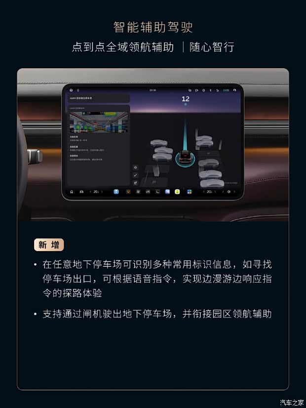 蔚来推送Cedar雪松1.5.0版本软件 新增优化超80项功能  第6张