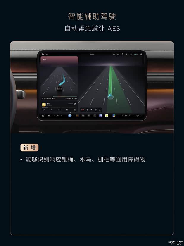 蔚来推送Cedar雪松1.5.0版本软件 新增优化超80项功能  第8张