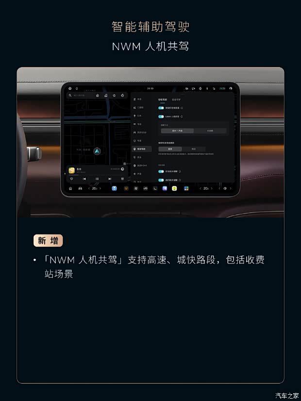 蔚来推送Cedar雪松1.5.0版本软件 新增优化超80项功能  第7张