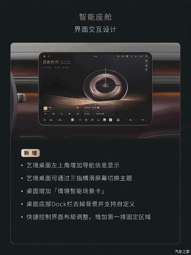 蔚来推送Cedar雪松1.5.0版本软件 新增优化超80项功能  第10张