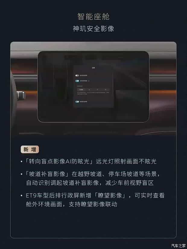蔚来推送Cedar雪松1.5.0版本软件 新增优化超80项功能  第14张