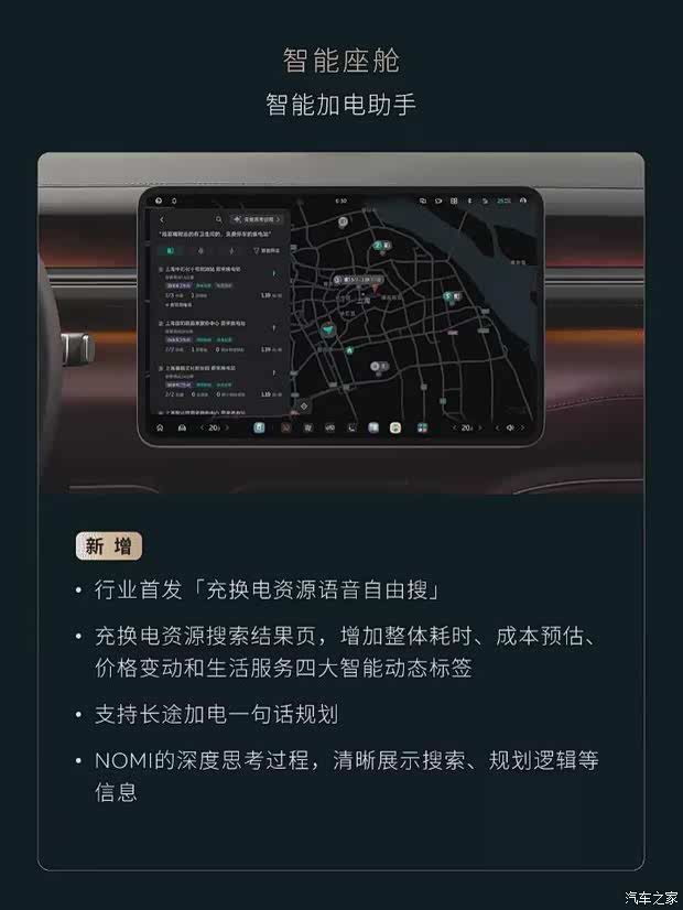 蔚来推送Cedar雪松1.5.0版本软件 新增优化超80项功能  第12张