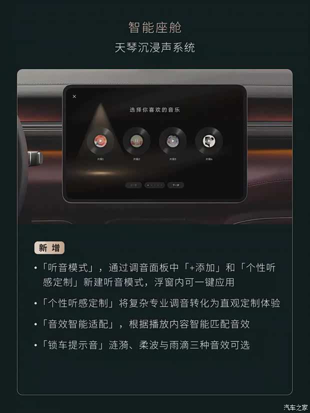 蔚来推送Cedar雪松1.5.0版本软件 新增优化超80项功能  第13张