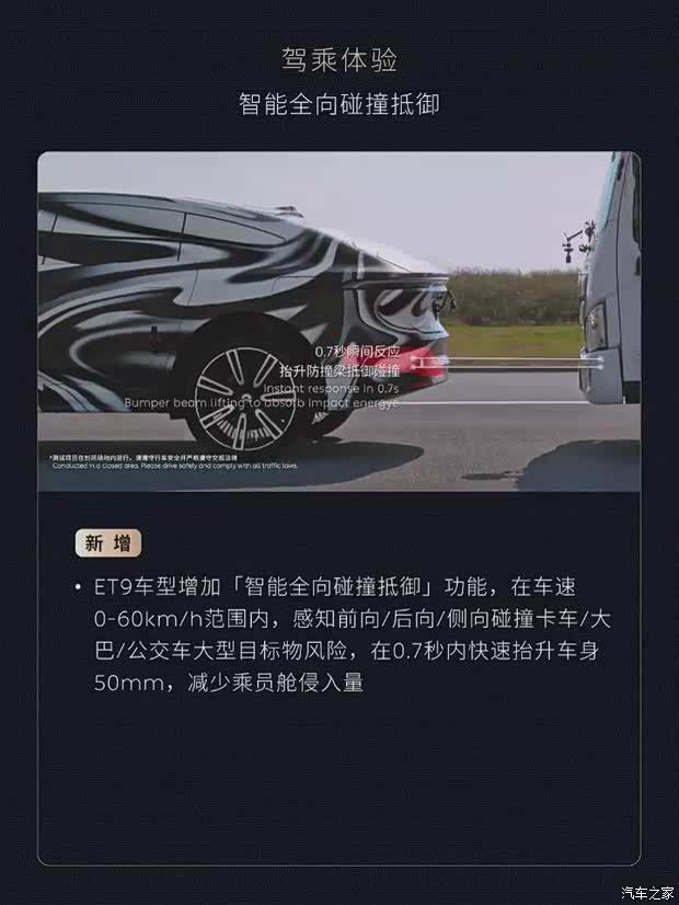 蔚来推送Cedar雪松1.5.0版本软件 新增优化超80项功能  第18张