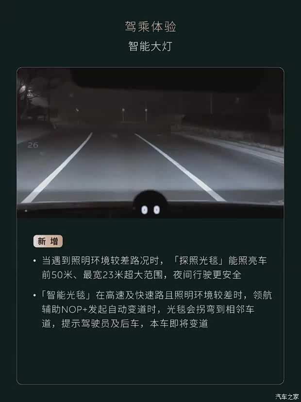 蔚来推送Cedar雪松1.5.0版本软件 新增优化超80项功能  第17张