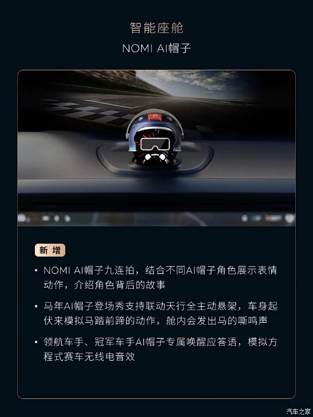 蔚来推送Cedar雪松1.5.0版本软件 新增优化超80项功能  第16张