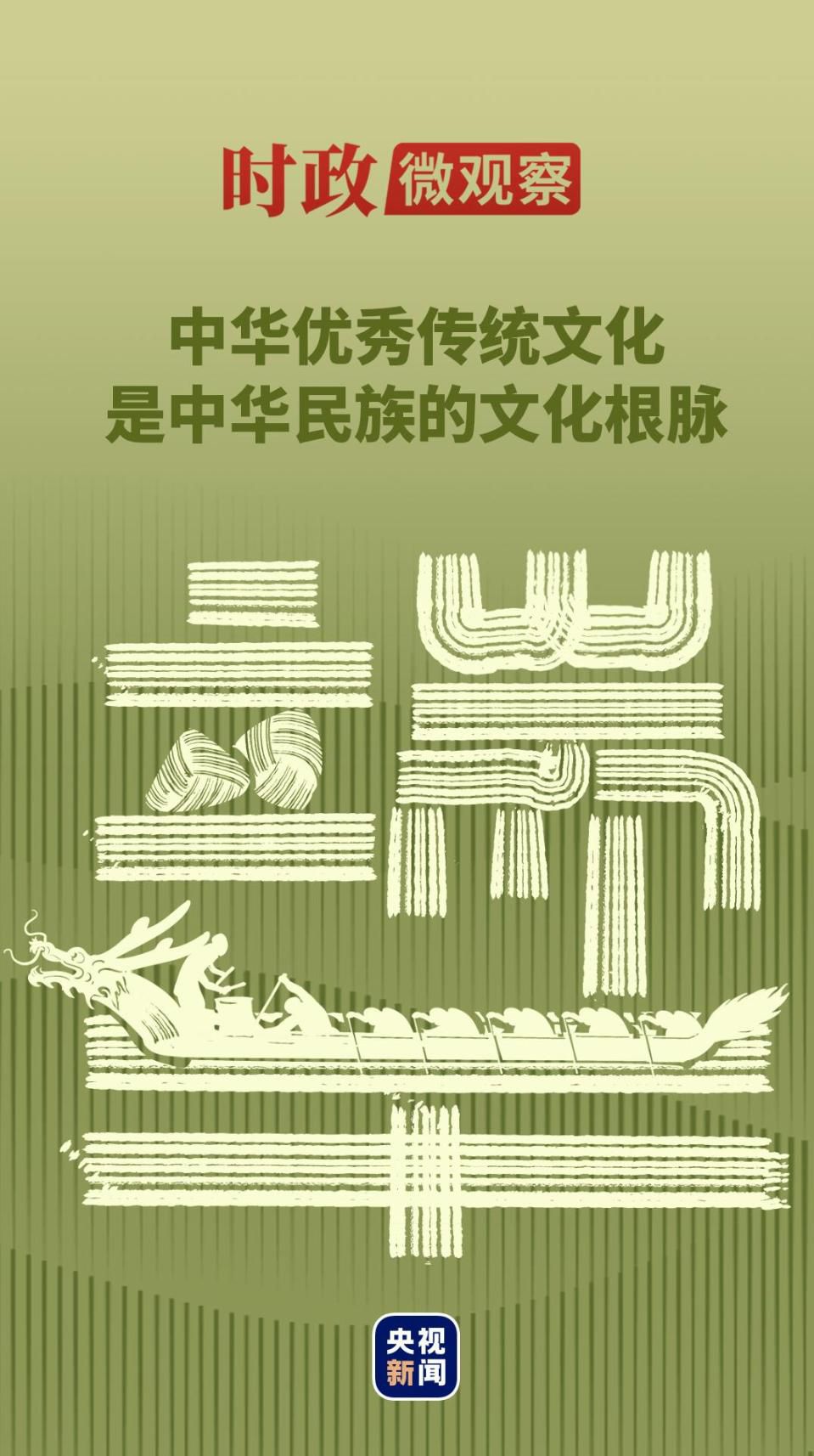 习近平总书记视察嘉峪关关城 强调厚植家国情怀与弘扬传统文化