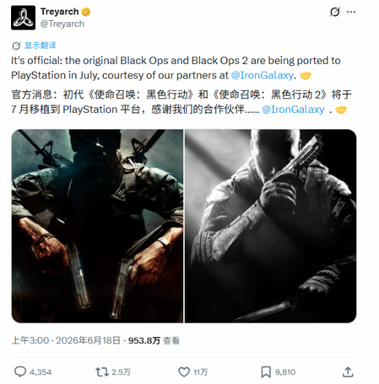 Treyarch宣布《使命召唤:黑色行动》系列两款作品2026年7月登陆PS平台 第2张 Treyarch宣布《使命召唤:黑色行动》系列两款作品2026年7月登陆PS平台 第2张