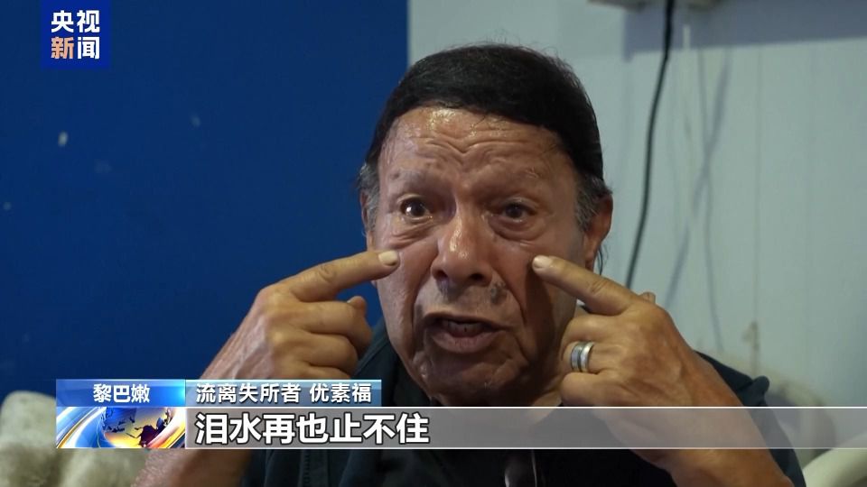 本轮黎以冲突造成黎巴嫩上万平民伤亡及房屋损毁