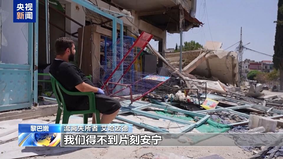 本轮黎以冲突造成黎巴嫩上万平民伤亡及房屋损毁 第2张 本轮黎以冲突造成黎巴嫩上万平民伤亡及房屋损毁 第2张