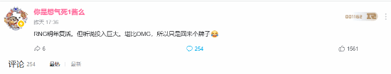 RNG电子竞技俱乐部回应英雄联盟分部明年重启计划  第3张