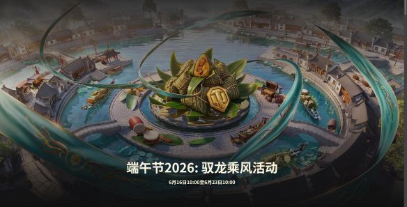 坦克载具引入双发弹夹炮系统 6月16日上线“驭龙乘风”兑换活动  第2张