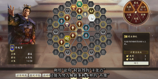 光荣特库摩公布《三国志14 威力加强传承版》 定档9月10日发售  第2张