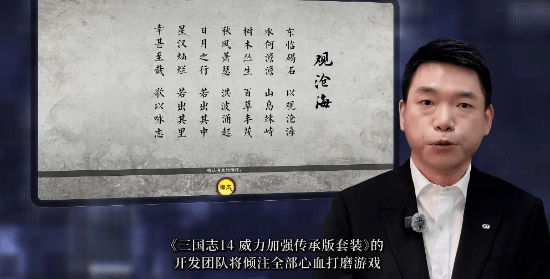 光荣特库摩公布《三国志14 威力加强传承版》 定档9月10日发售  第4张