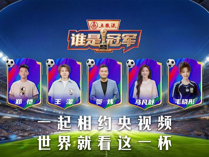 五粮液发布国际足联官方授权大力神杯酒 第6张 五粮液发布国际足联官方授权大力神杯酒 第6张