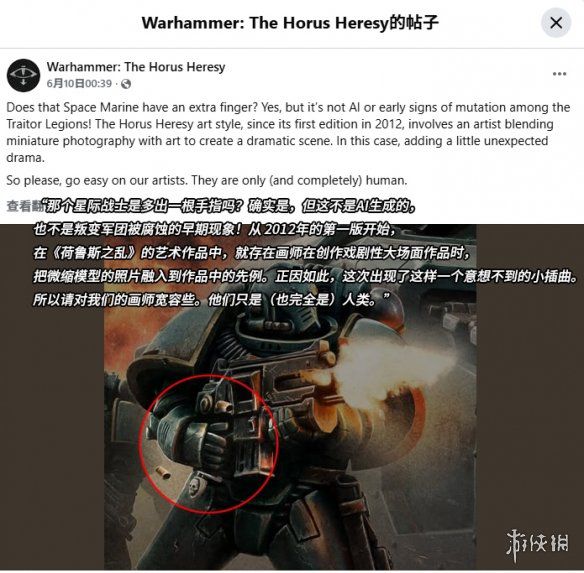战锤厂商GW上周发布宣传图遭AI使用质疑 第4张 战锤厂商GW上周发布宣传图遭AI使用质疑 第4张
