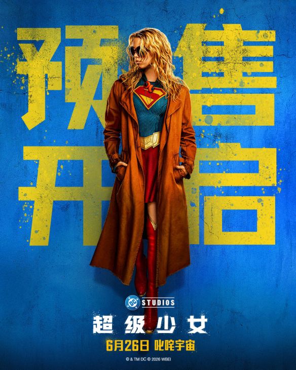 超级少女》预售今日开启，6月26日登陆全国院线  第1张