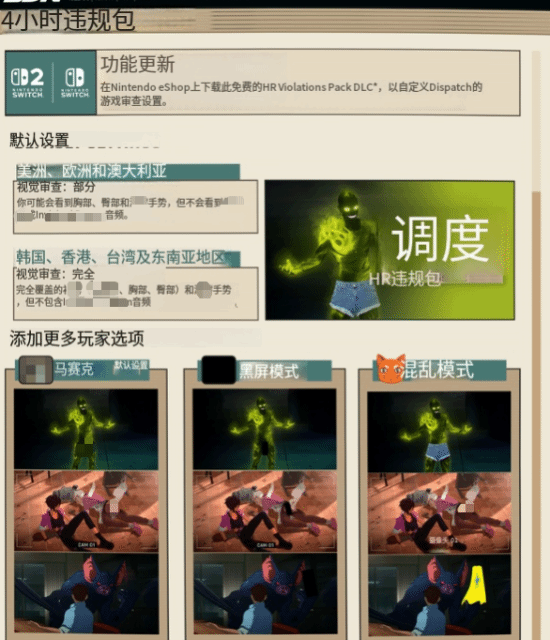 超英派遣中心》推出免费更新,新增视觉过滤选项 第2张 超英派遣中心》推出免费更新,新增视觉过滤选项 第2张