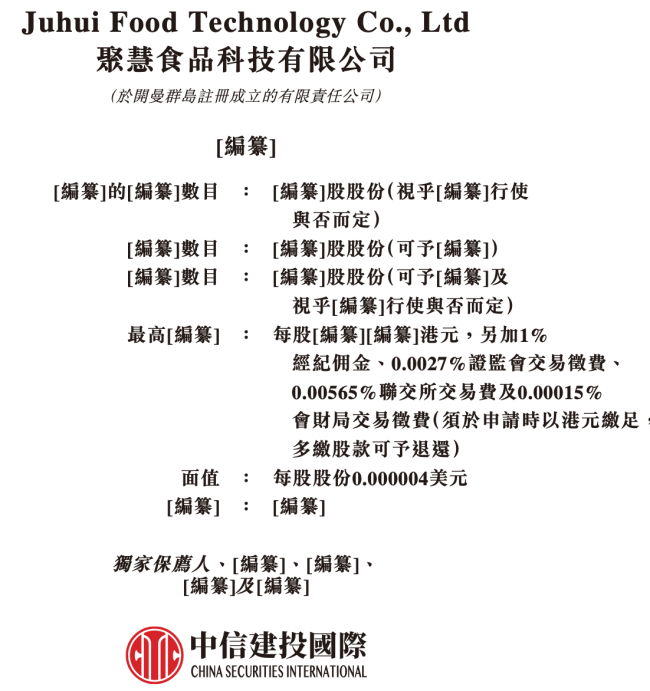 餐饮连锁化推动调味品定制赛道升温，企业加速从幕后走向台前
