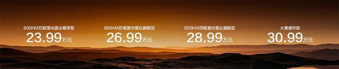 比亚迪大唐EV正式上市 起售价23.99万元 最长续航950公里